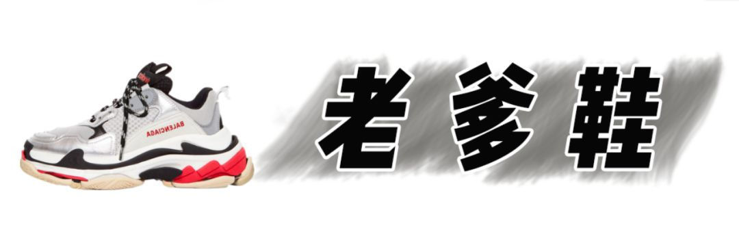乐福鞋|换季鞋柜大公开！除了小白鞋，这几款更好看！