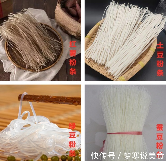 内行人买粉条，从不听老板瞎说，认准“这4点”，挑到优质好粉条！