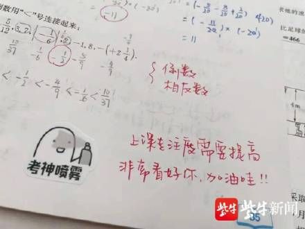 郭老师|数学老师花式阅卷画表情包