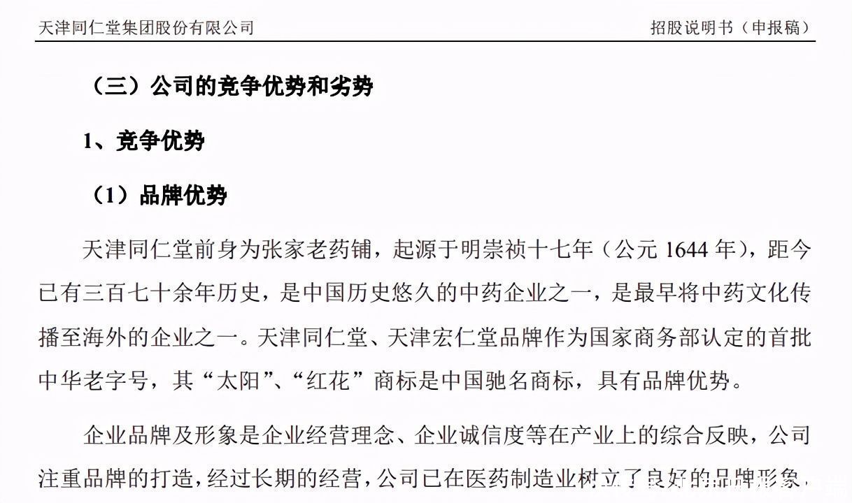 天津同仁堂|北京同仁堂把天津同仁堂给告了！天津方暂未回应