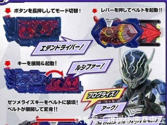 剧场版|假面骑士伊甸强化形态路西法公开01剧场版真正的最终BOSS