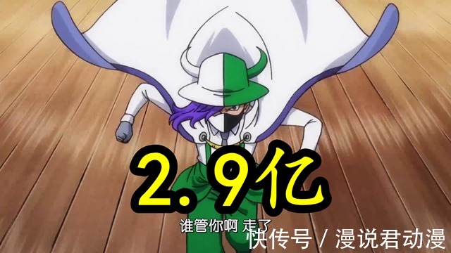 玛利亚|海贼王:飞五胞全员赏金公开,最高5.46亿,最低2.9亿