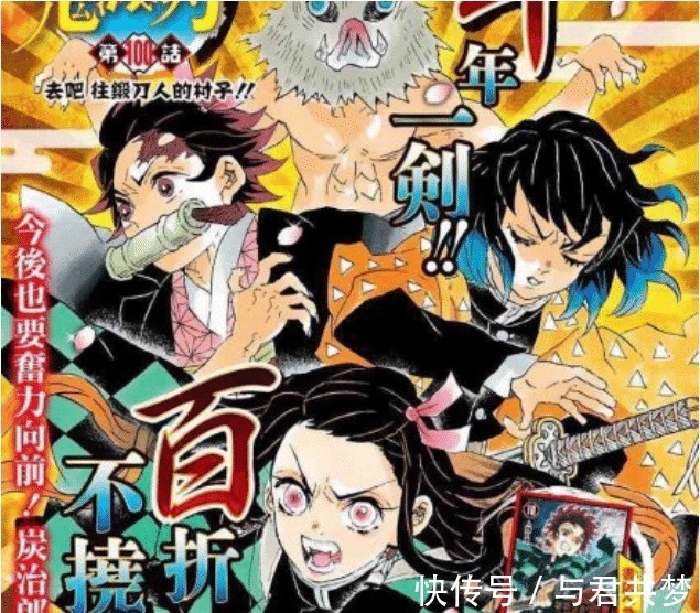 炭治郎|鬼灭之刃炭治郎成鬼王，祢豆子背上他加入鬼杀队，第二季开启