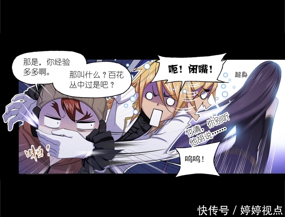 斗罗大陆第649话 史莱克冠军(上)