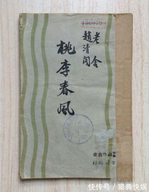 女子月刊@最悲催的才女!老舍情人赵清阁自幼丧母病魔缠身做小三终身未嫁