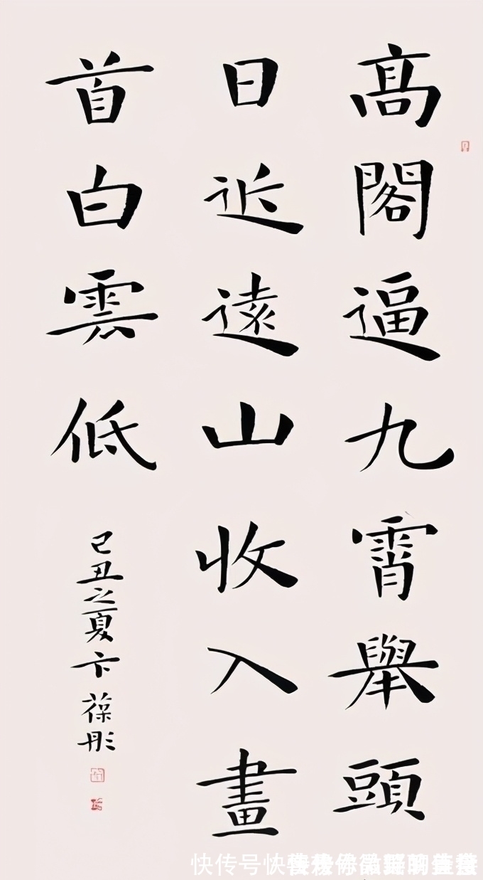 书法家#他的楷书守正出新,萧散简远,笔法精湛,曾获首届中国书法兰亭奖