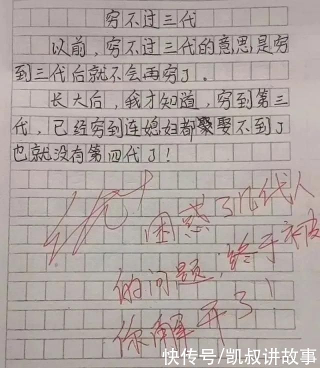 小学生作文《秘密》火了：当孩子开始写诗，就没大人什么事了