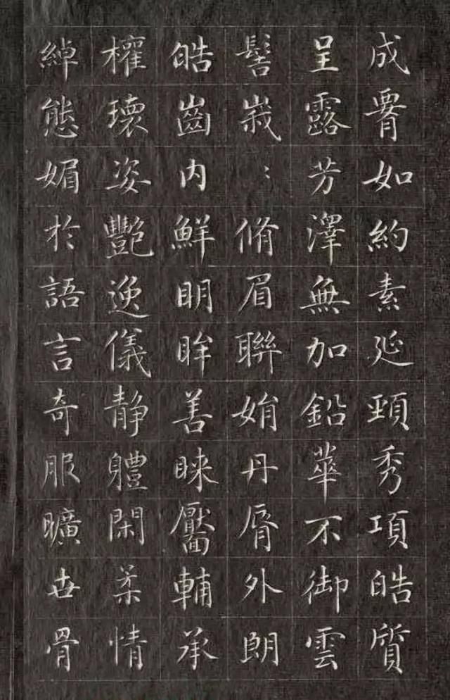 清代@翩若惊鸿,婉若游龙——清代成亲王小楷《洛神赋》欣赏