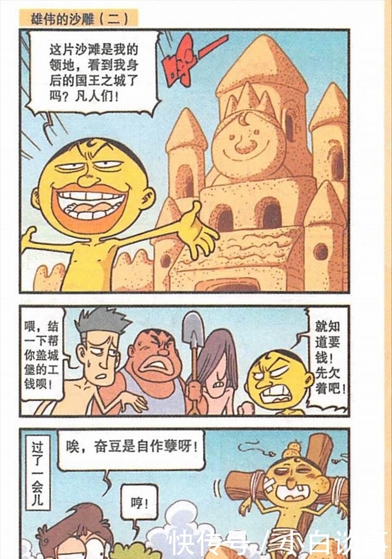 星太奇|化了妆的奋豆让高茜也感到难以置信,但星太奇知道应该怎么破功