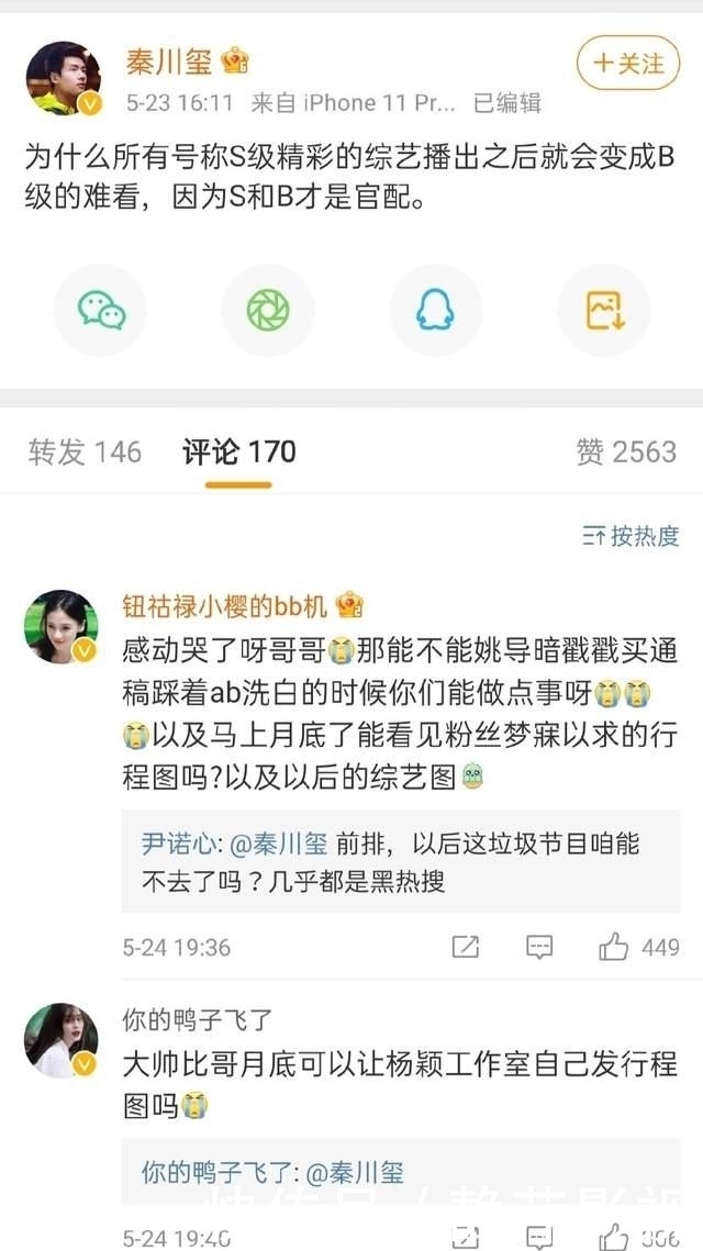 后尘 《奔跑吧》导演清空微博,baby或将因此退出,郑恺似乎也要步后尘!