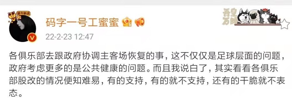 朱艺|中超即将恢复主客场?多名记者分析:情况仍较为复杂