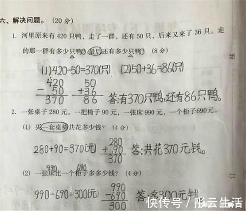 工整@小学生考试试卷走红,字迹堪比“印刷体”,阅卷老师直言羡慕