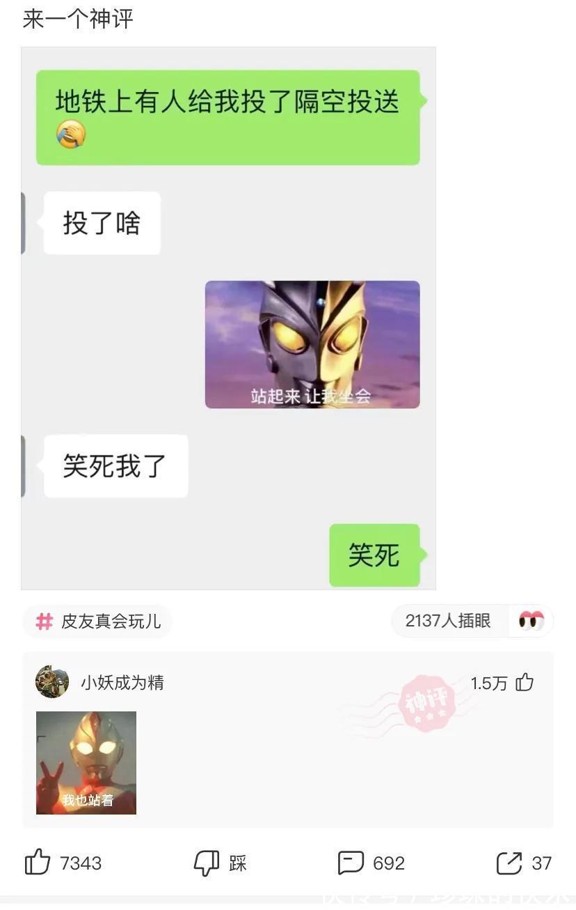 |神评段子合集：当年微信上的漂流瓶，你捡到的最有意思的是什么？