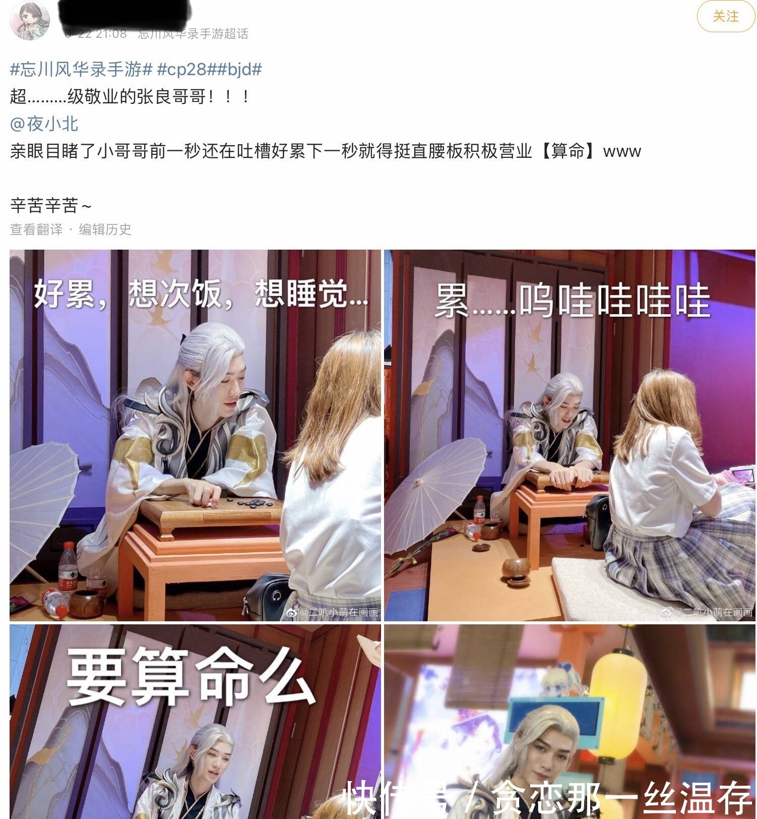 小姐姐|coser都能赚快钱？圈内人诉苦：当苦力被调戏，内卷不输996
