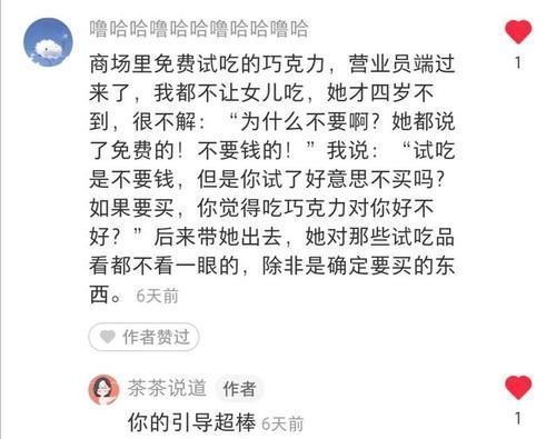 一生|“送你个小礼物，免费的。”别让贪小便宜毁了孩子的一生，不划算