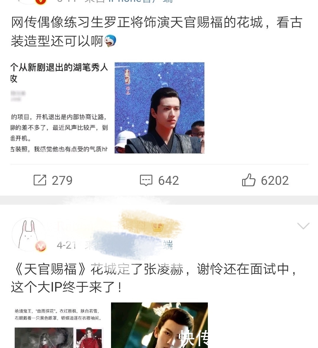 杨肸子|《天官赐福》选角再引争议，上一个溜遍娱乐圈的瓜如今怎么样了？