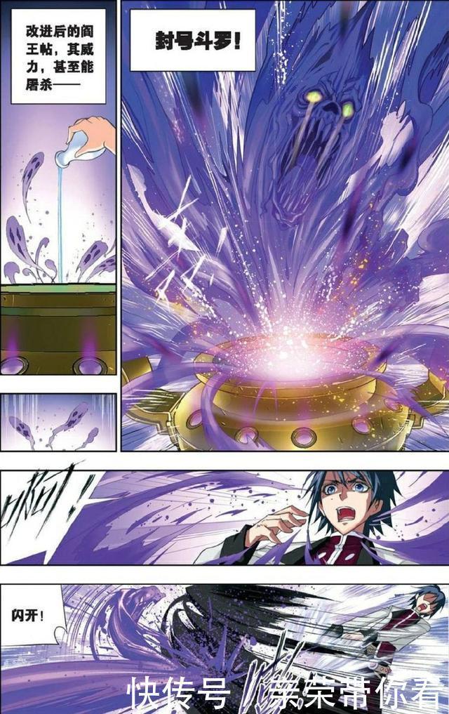 唐三|《斗罗大陆》：忘年之交
