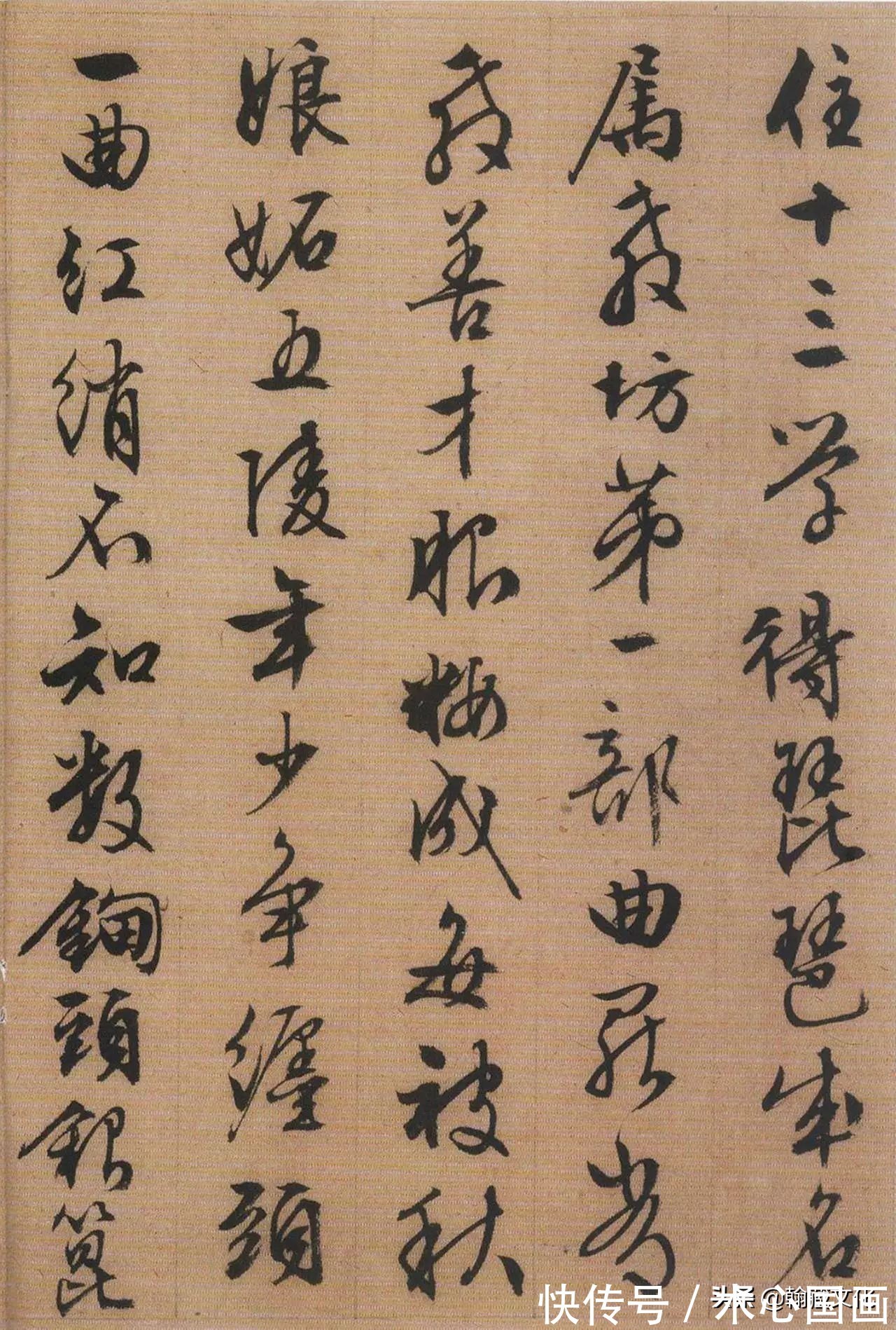 李应祯#文徵明晚年行书《琵琶行》欣赏