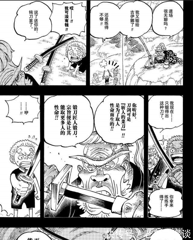 霜月耕三郎|海贼王解读:盘点下索隆与烬的战斗过程