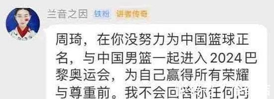 社交媒体|大快人心!CBA官宣取消女记者采访资格,辱骂翟晓川+给周琦造谣