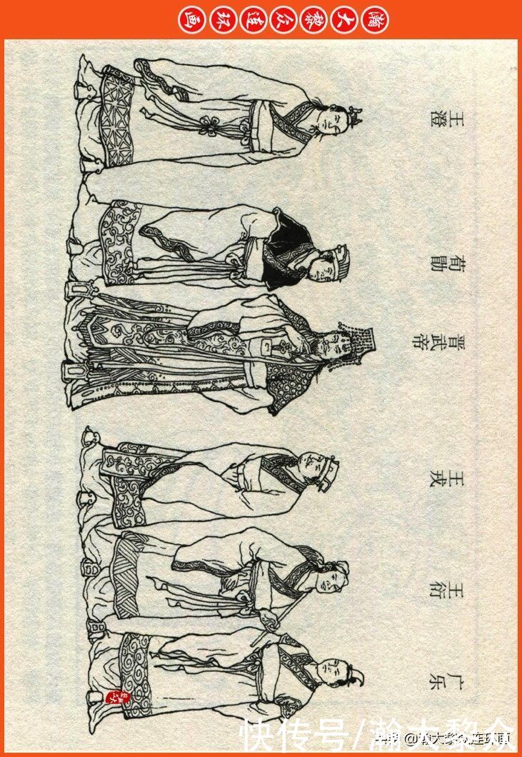  詹敏|瀚大黎众｜连环画《两晋五胡风云录》之十五《广陵绝唱》詹敏绘画