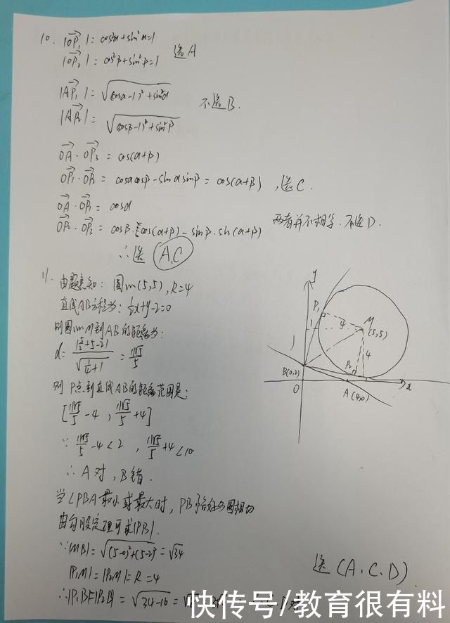 难度|2021新高考全国一卷，数学难度如何，5分钟看完选择题解析