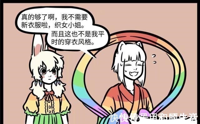 九月|非人哉织女送七彩衣,令九月“飞仙”,圆她仙女梦,秒变恐怖漫