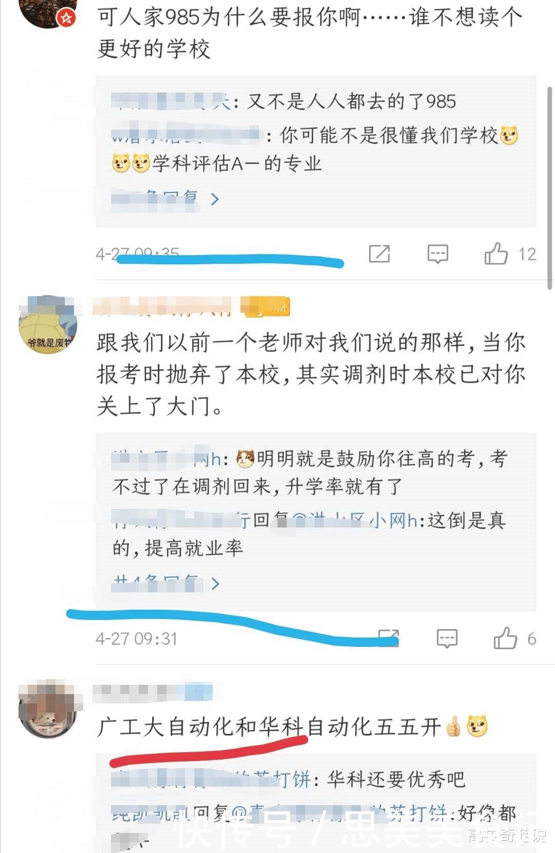 最硬气双非，985学生询问是否接受调剂，高校回应：调剂你高攀不起