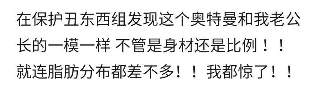 老公|“发现一个手办和我老公长得一模一样,这也太丑了吧!”哈哈哈