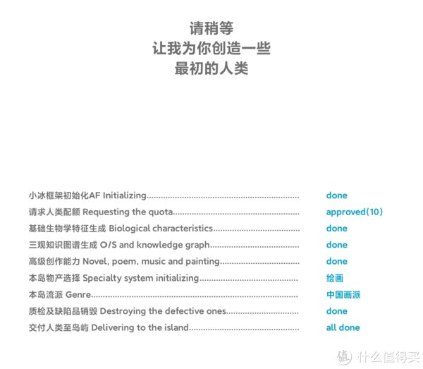 预览|小冰岛预览版上线：全场景人工智能社交！