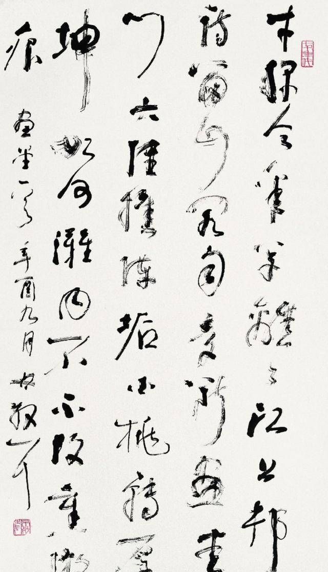 林老|他六十岁学草书,自成一派,被称为“当代草圣”