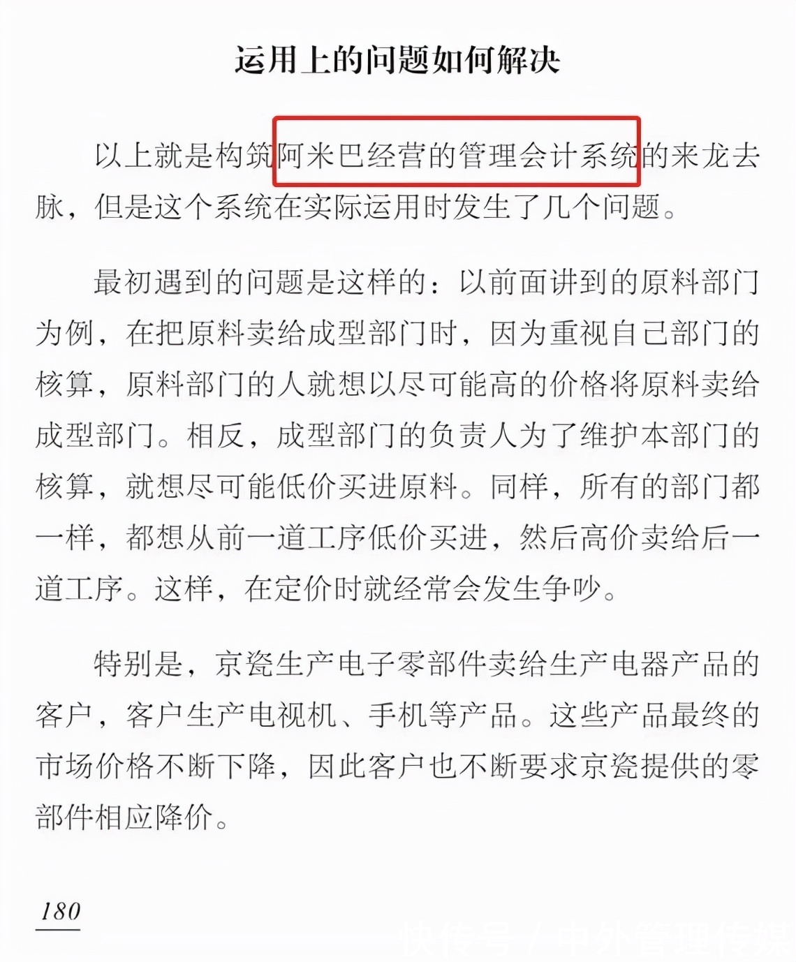 哲学|“阿米巴”论战即将上演：曹寓刚确认参与，刘润已收到邀约