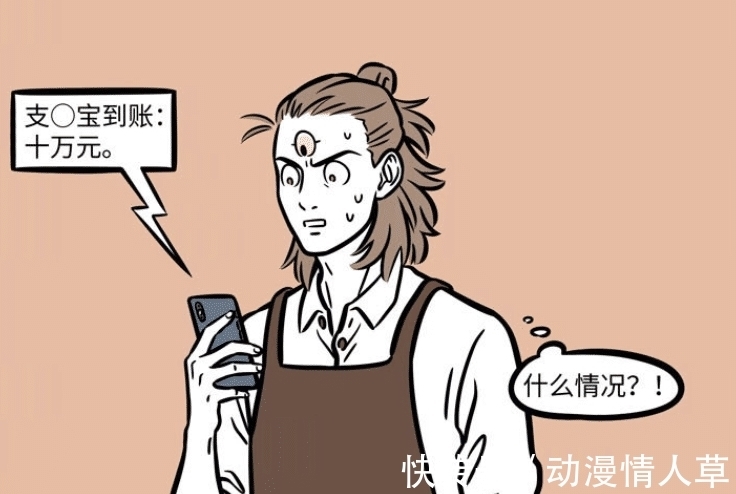 赵公明|非人哉:瓦陶陶回归,财神赵公明光顾咖啡厅,元宝是母老虎