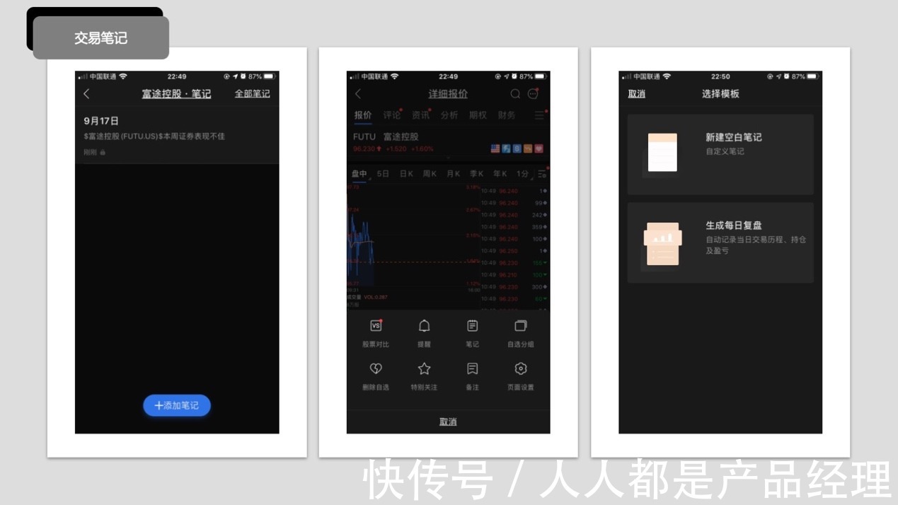 富途|富途牛牛APP：1600万用户的密码是做好这两件事！