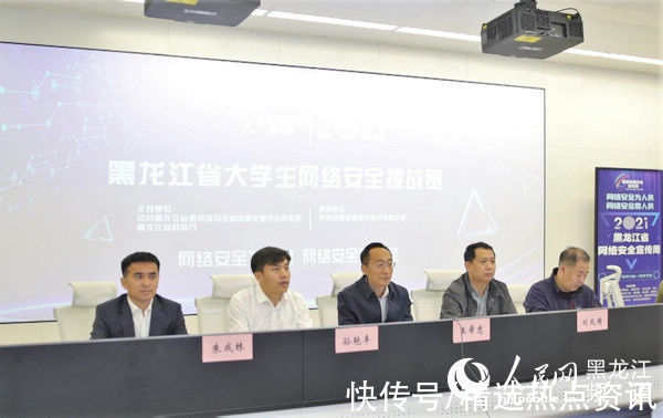 王希忠|2021年黑龙江省大学生网络安全挑战赛开赛 38所院校86支队伍线上角逐