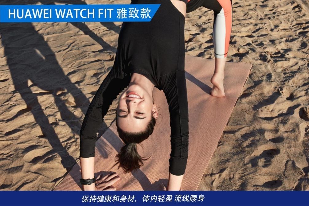 FIT|私人助手 便捷生活，HUAWEI WATCH FIT 评测