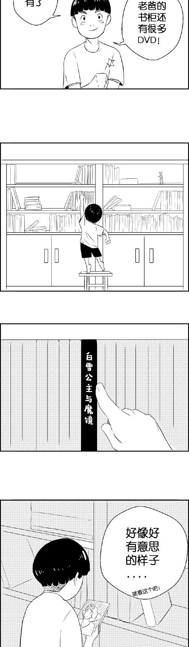 超搞笑漫画：童话里都是骗人的！