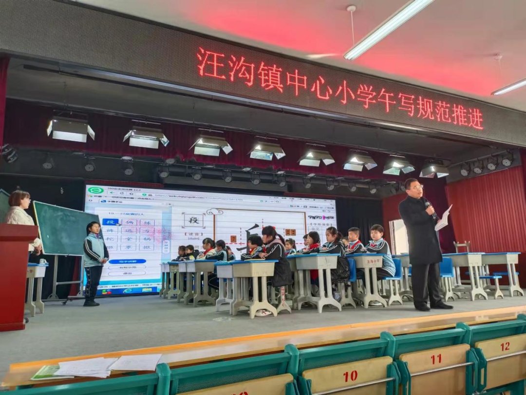 书香！诗诵黎明，书写美好——临沂汪沟小学举行午写规范推进活动