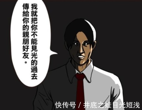 |搞笑漫画 特务被鞭打两小时, 一张纸让他立刻投降了