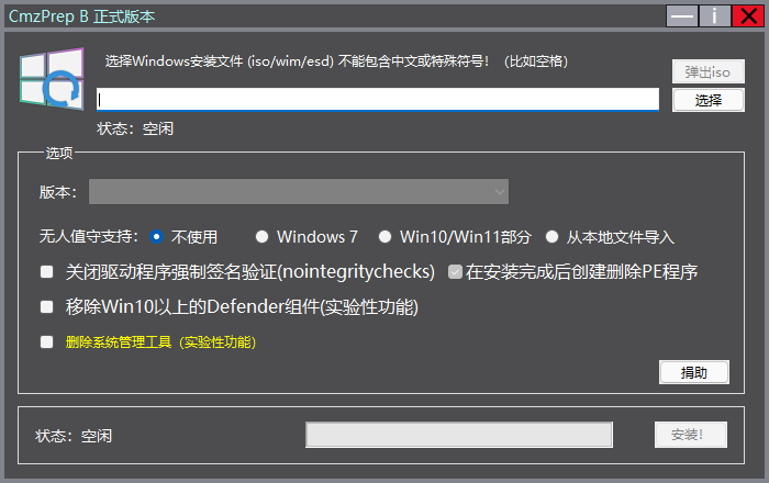 B 站 UP 主开发!自动化 WINDOWS 系统重装工具:CMZPREP B-HEU8