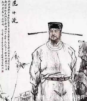 先忧后乐之名相范仲淹