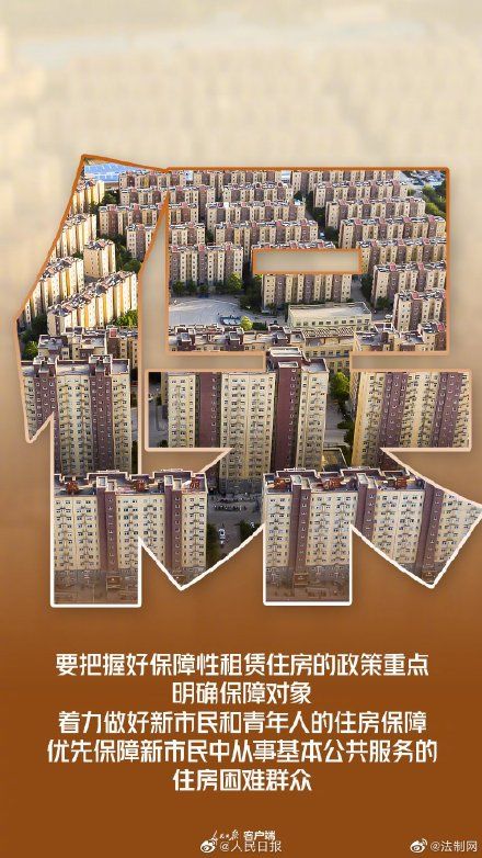 8个字了解房地产最新政策