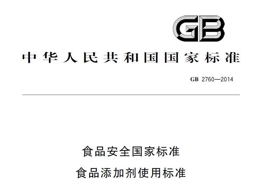 糕点|面包糕点拟禁用防腐剂脱氢乙酸钠，烘焙企业面临配方改进