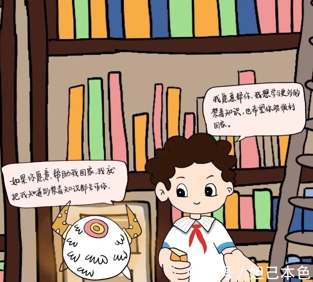 图书馆|「禁毒宣传」青春无毒,向阳而生!原创禁毒漫画来啦
