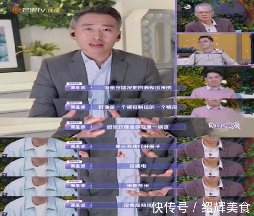 黄皓|冲着萧亚轩、金晨看的《恋爱3》，却被他圈粉，可惜要退出了