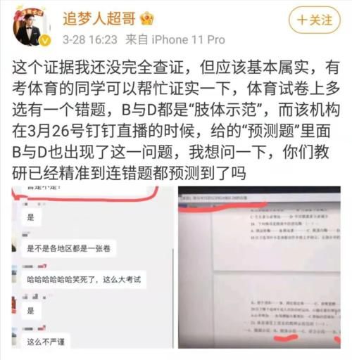 在高考中，学校或者培训机构押题靠谱吗，各科老师意见分歧很大