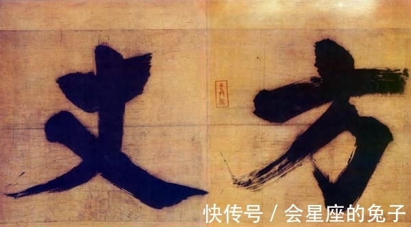 启功先生|启功论书诗14,王升、张即之书法五星好评,解密古人书画造假技术