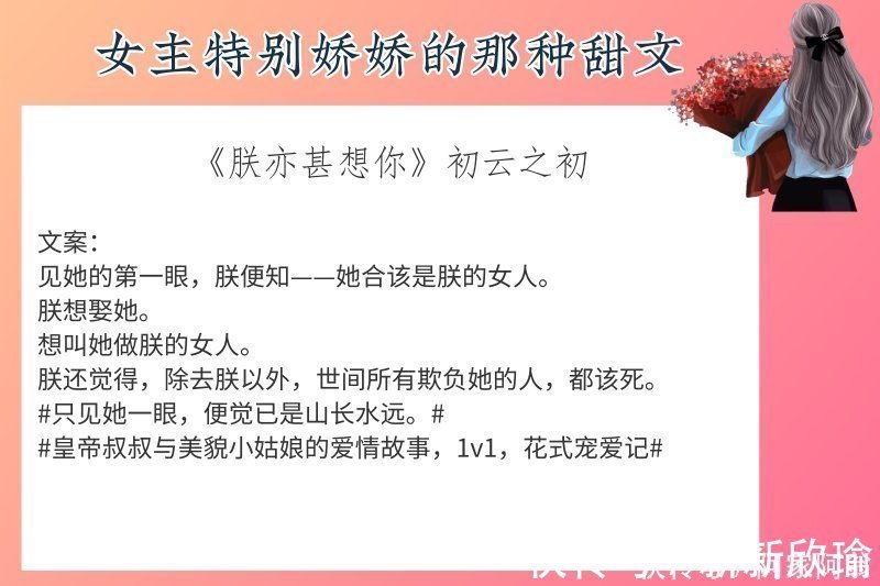 女主|6本女主特别娇娇的那种甜文,强推《小豆蔻》水到渠成的感情