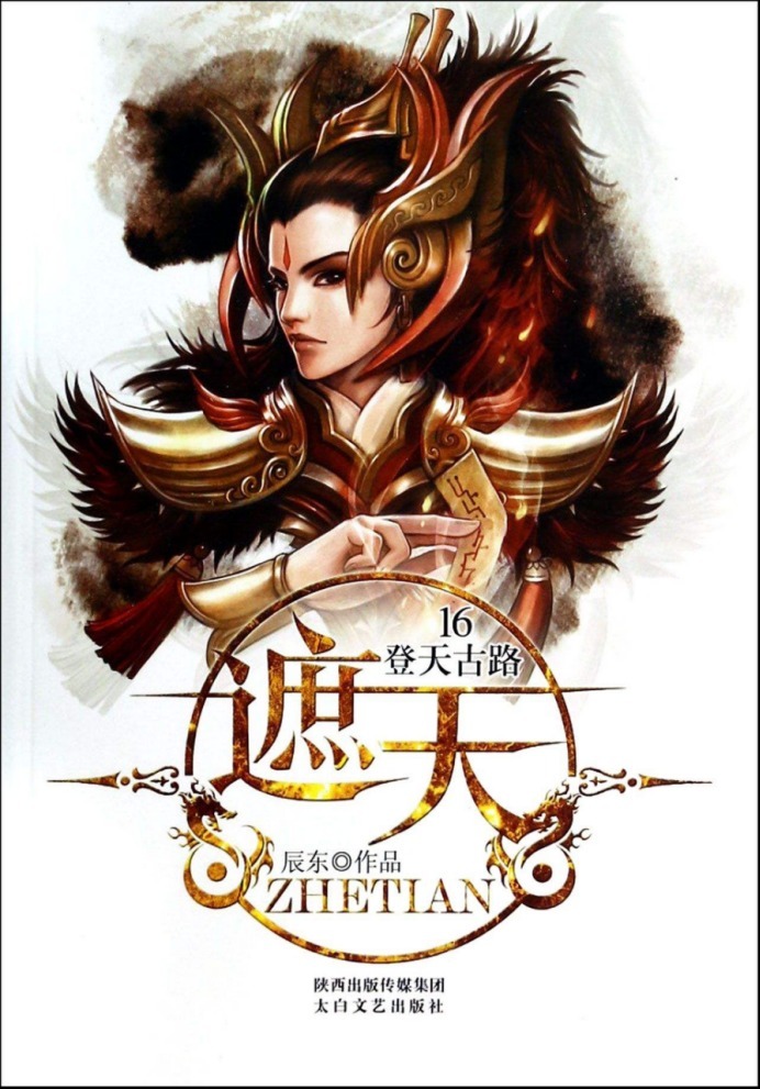 烂柯棋缘&值得细细品味的仙侠小说,每一本都是无从超越的“高山”!