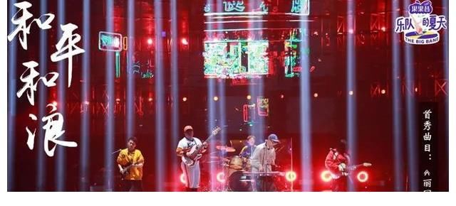 反光鏡|樂(lè)隊(duì)的夏天火了的這些樂(lè)隊(duì)現(xiàn)在都怎么樣了